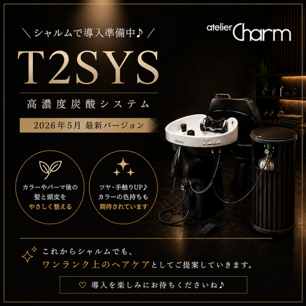 高濃度炭酸泉 導入準備中です✨